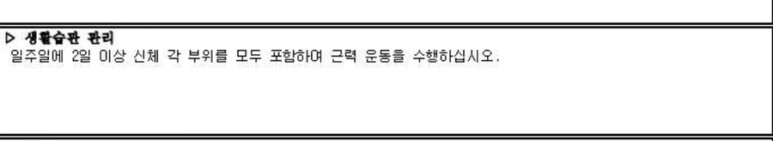 팁 나혼자tmi) 2021국가건강검진결과(대상자 주의사항) 1