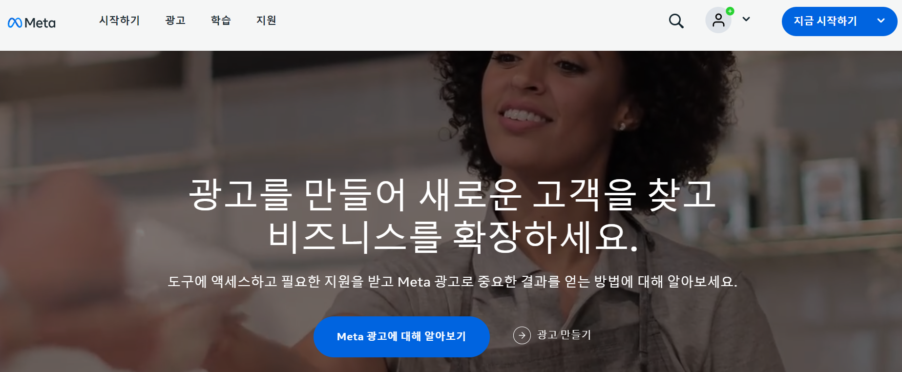 페이스북 광고관리자 홈페이지