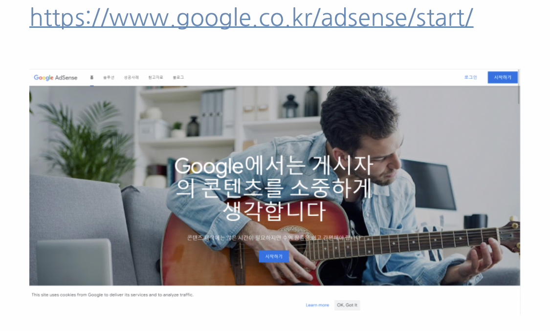 구글 애드센스 승인을 위한 고군분투,, + 카카오 애드핏 이야기
