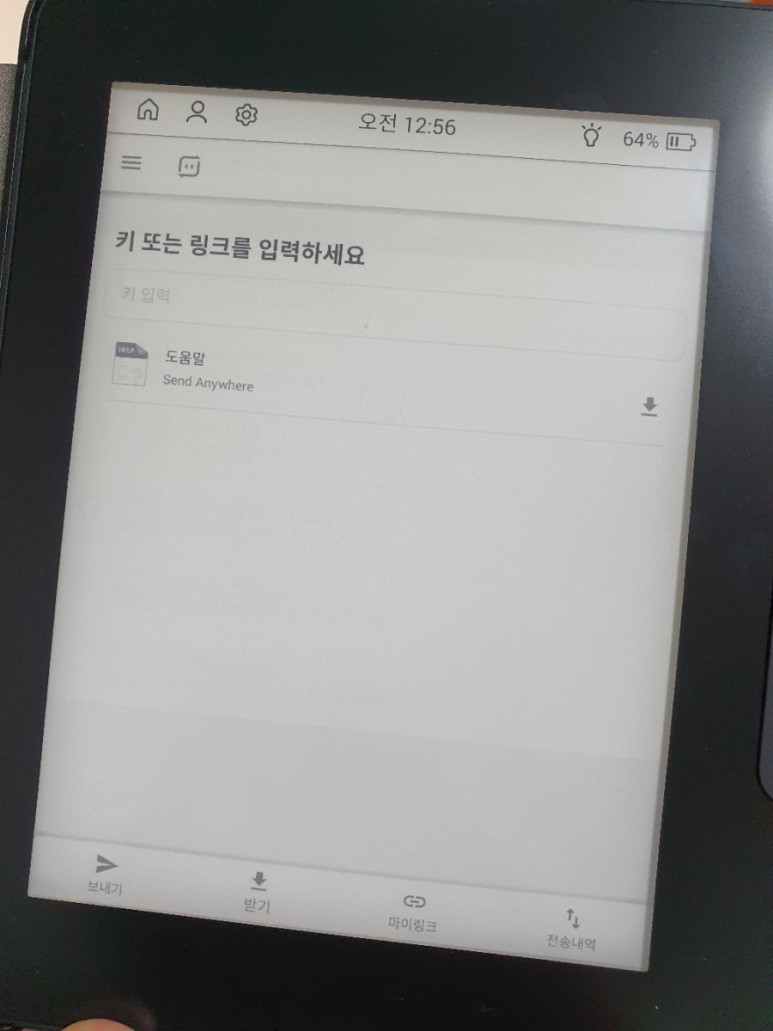 + 전자책 도서관 설치 슬립 화면변경 이북 리더 후기: 크레마카르타 G 11