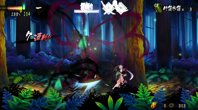  오보로 무라마사 Oboro Muramasa 朧村正 (Wii - ARPG - ISO 파일 다운로드)