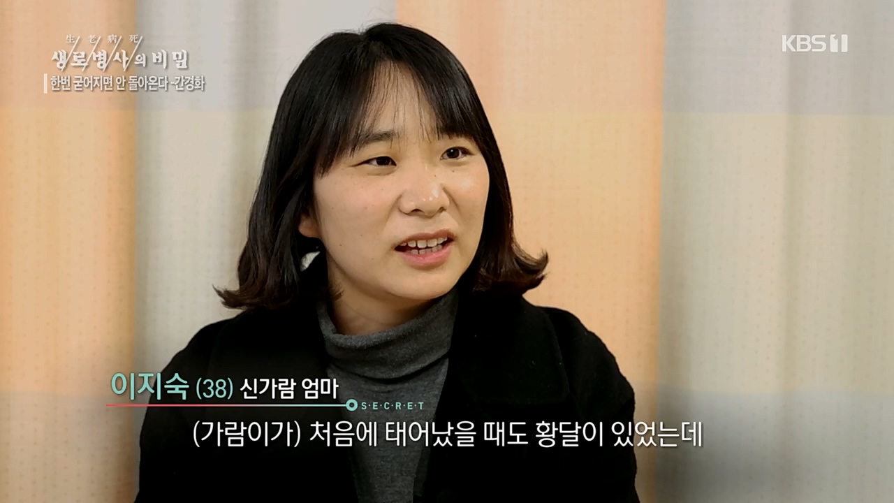생로병사의 비밀.E863.230406p.H264-F1RST.mp4_20230406_202723.843.jpg