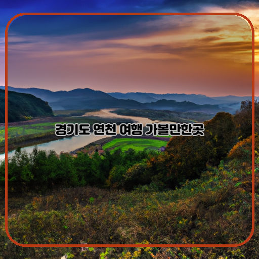 -천문대-(Astronomy-observatory)-계곡-(Valley)-골프장-(Golf-course)