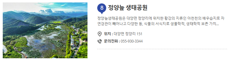 합천 바캉스 축제 근처 숙소/맛집/관광지4
