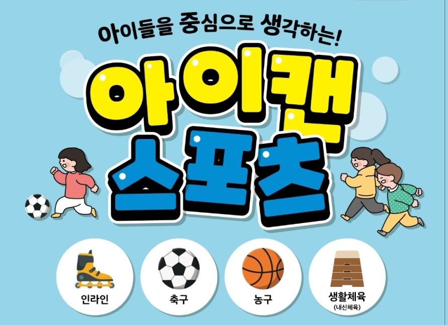 아이스포츠 이미지