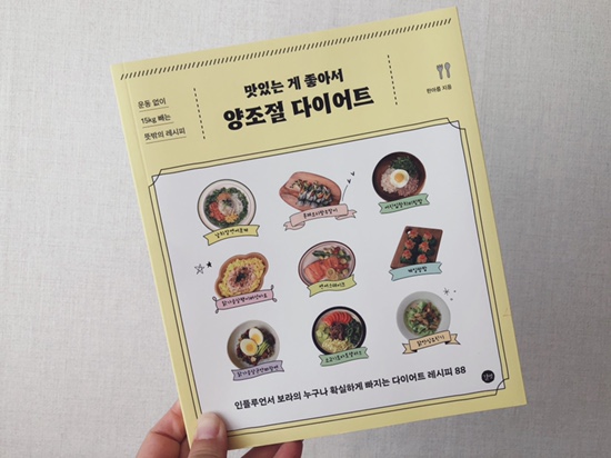 길버트 나는 맛있는 음식을 좋아해서 다이어트 양을 조절해요 :) 9