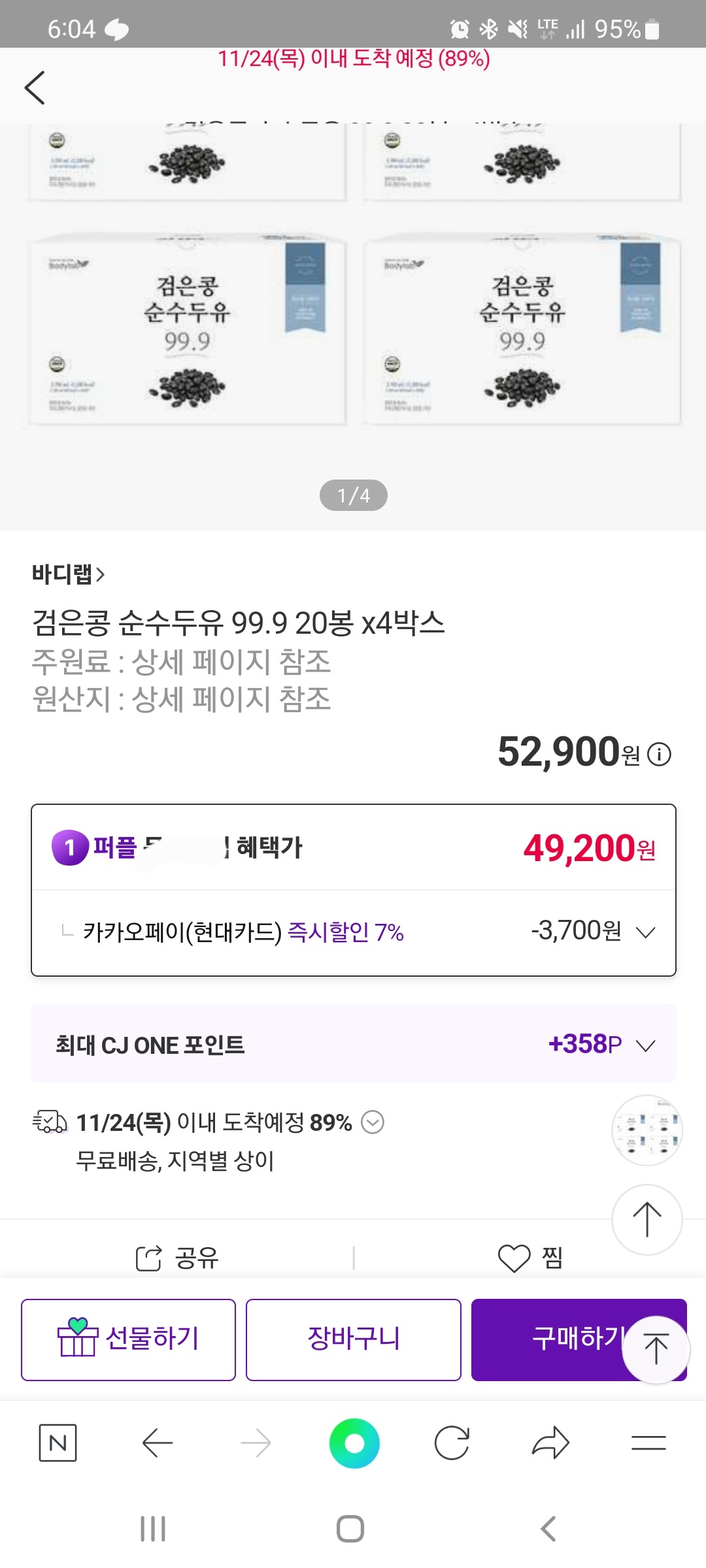 저렴하게 샀던 곳입니다.