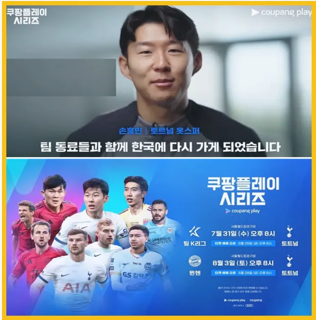 2024 쿠팡플레이 시리즈