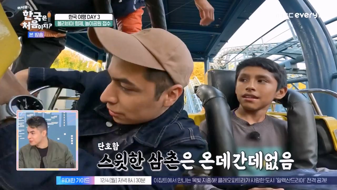 어서와 한국은 처음이지 시즌2.E291.231131p-NEXT.mp4_20231201_202437.097.jpg