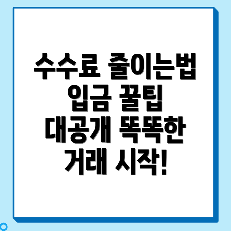 바이낸스 입금방법