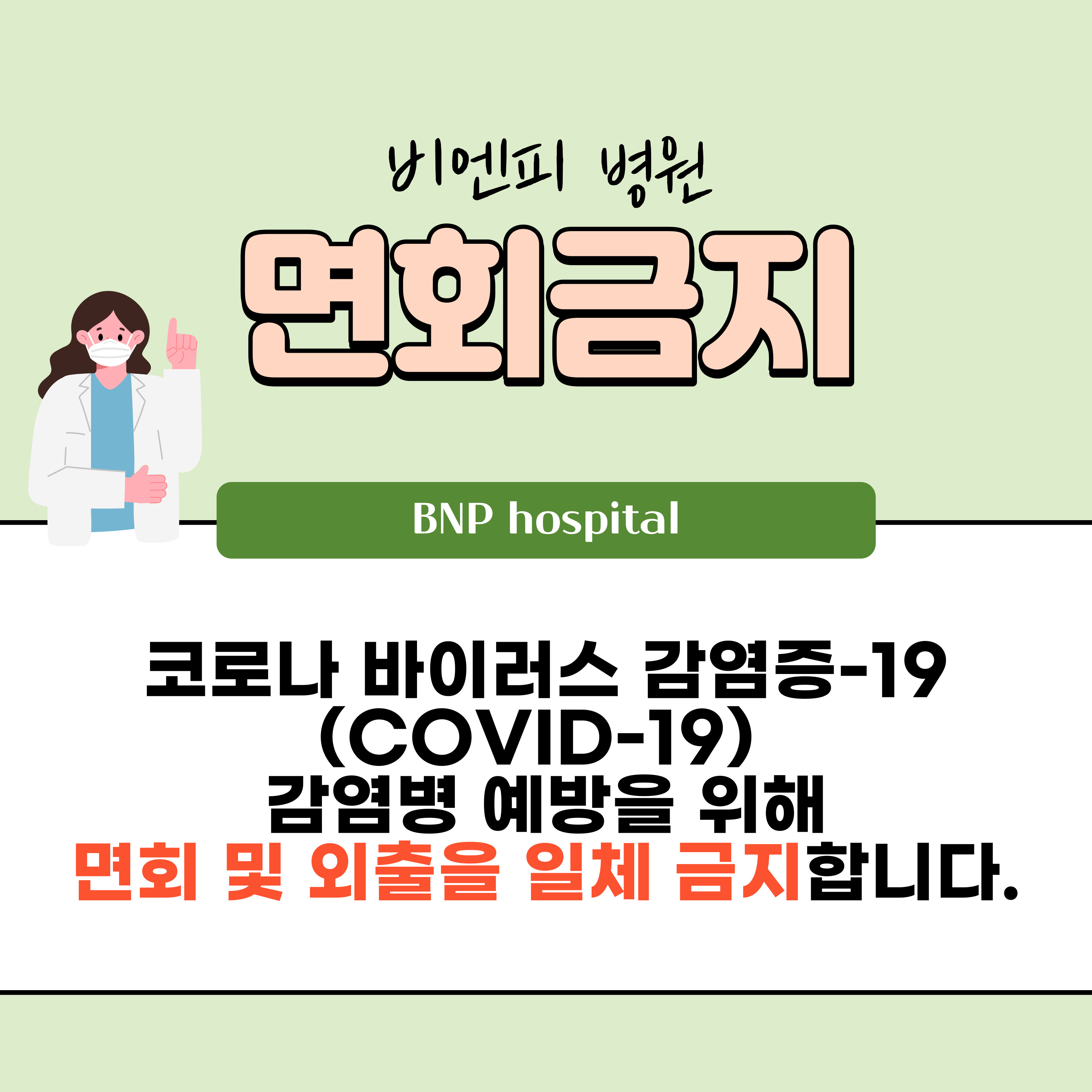 비엔피 이미지