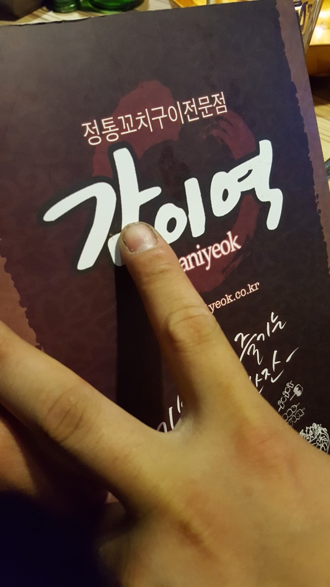 간이역(둔포역점) 이미지