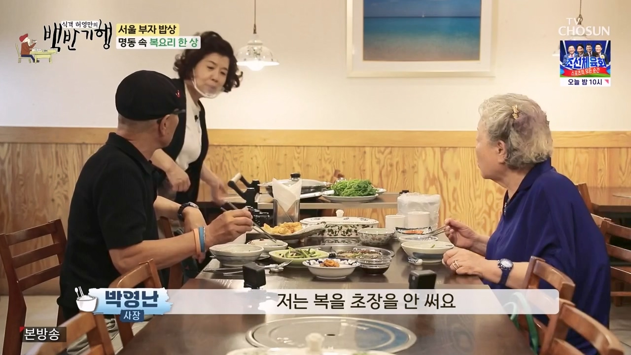 식객 허영만의 백반기행.E211.230812p-NEXT.mp4_20230812_174237.314.jpg