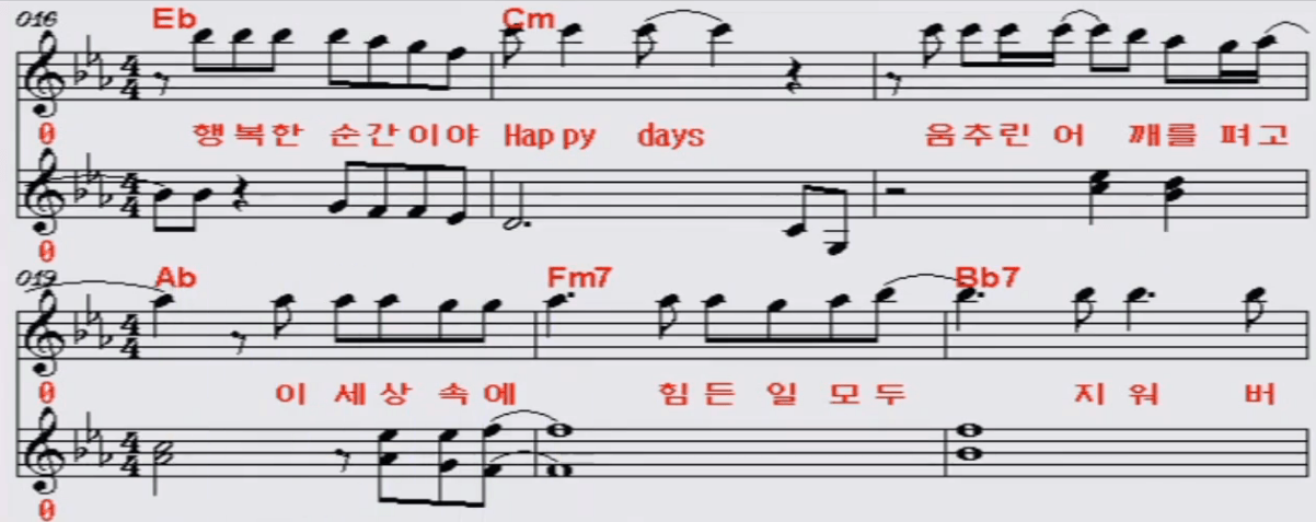 엄정화 페스티벌 악보