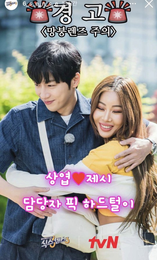  "이상엽제시, 연인 되었다! 기념일도 챙기는 예쁜 커플" [사진]