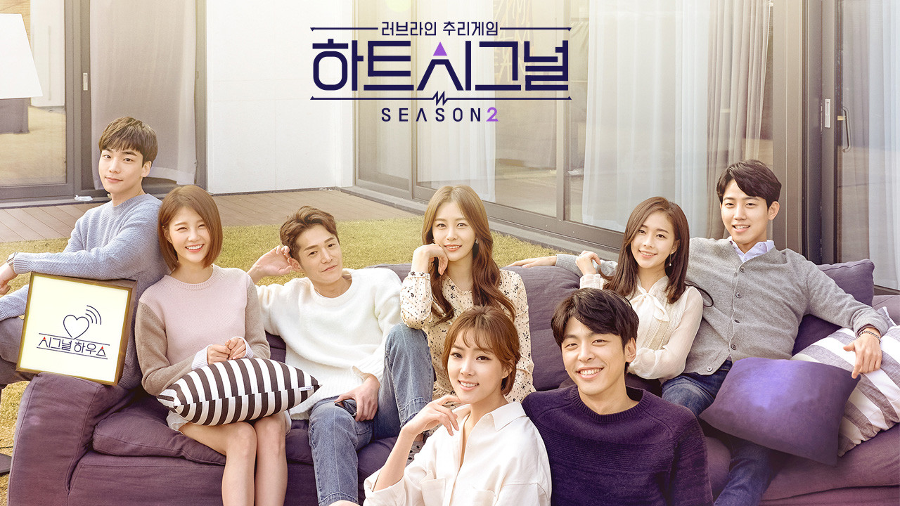 솔로지옥 시즌 2 시즌 1 러브캐쳐 인 발리 하트시그널 출연진 연애 리얼리티 프로그램