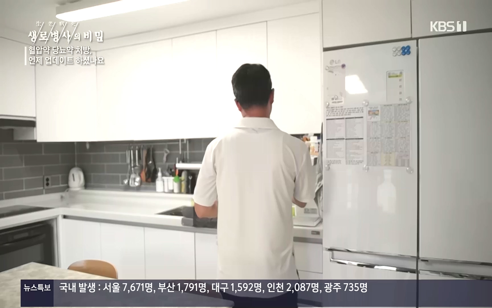 생로병사의 비밀.E838.221005p.H264-F1RST.mp4_20221008_182151.828.jpg