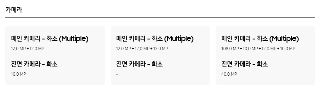 폰3대-카메라-비교