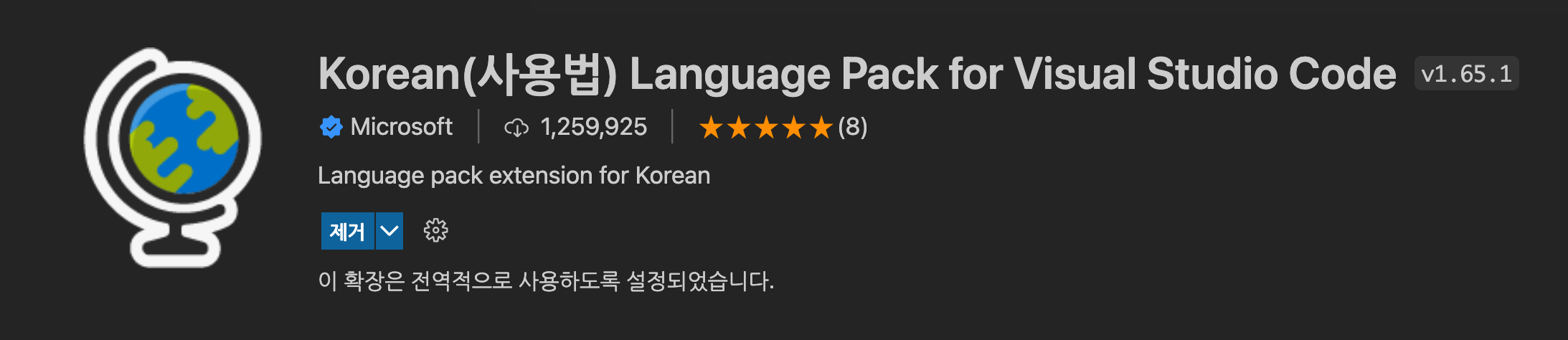 Korean_Language_Pack