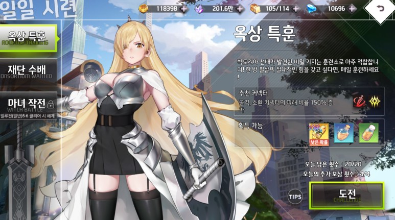 좀비랜드 커넥트 사가 콜라보 공략 17