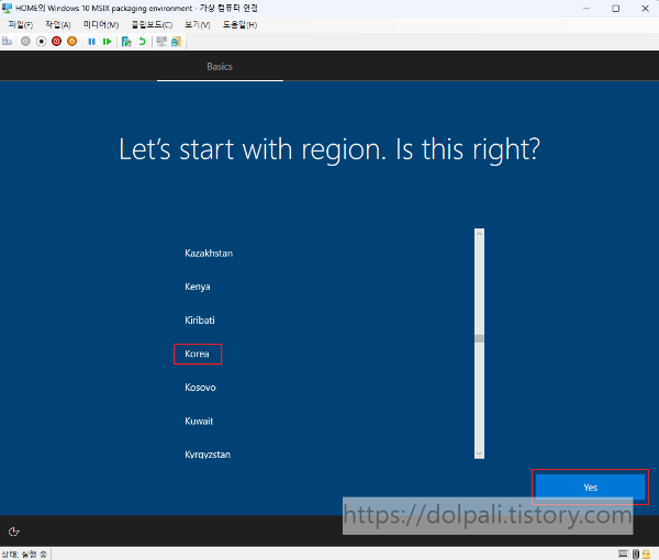 가상 머신 시작하기3