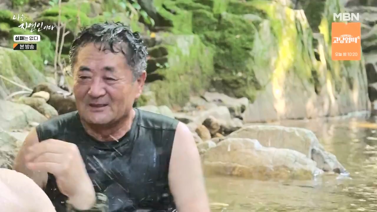 나는 자연인이다.E567.230817p-NEXT.mp4_20230817_202914.849.jpg