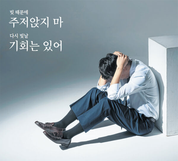  코로나 이후 개인 파산 급증