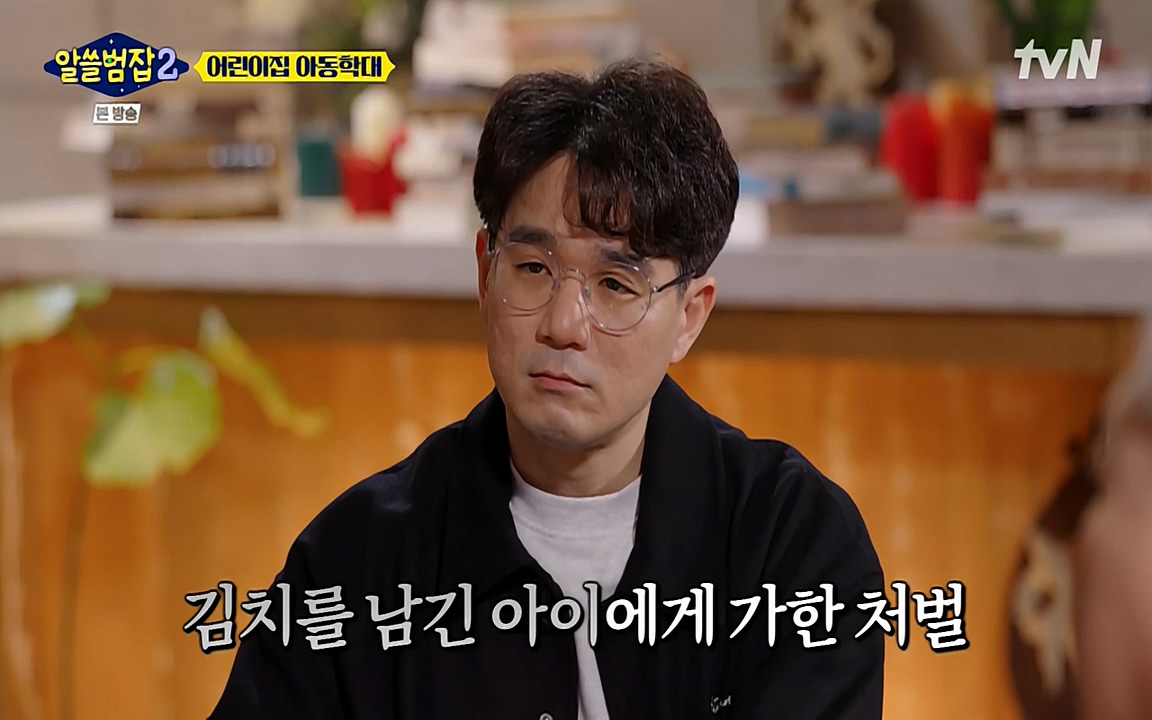 알쓸범잡 2.E14.220418p-NEXT.mp4_20220418_190817.994.jpg