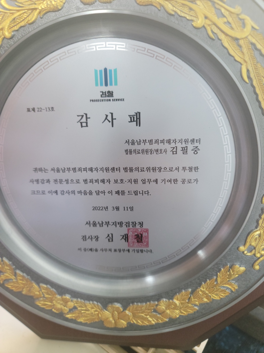  대여금 사기죄 고소 구공판 합의 승소사례 소개합니다.