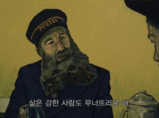 영화-러빙 빈센트-후기-영화 해석-예술 영화 추천