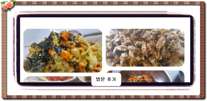 백반기행 울릉도 따개비밥 220회