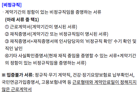 경기도 노동자 휴가비 지원사업 신청