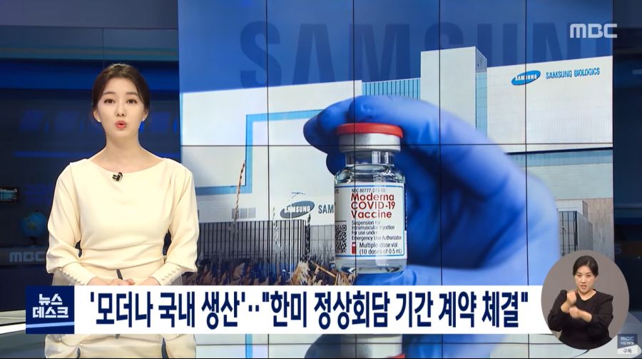  우리나라 백신 공장 근황