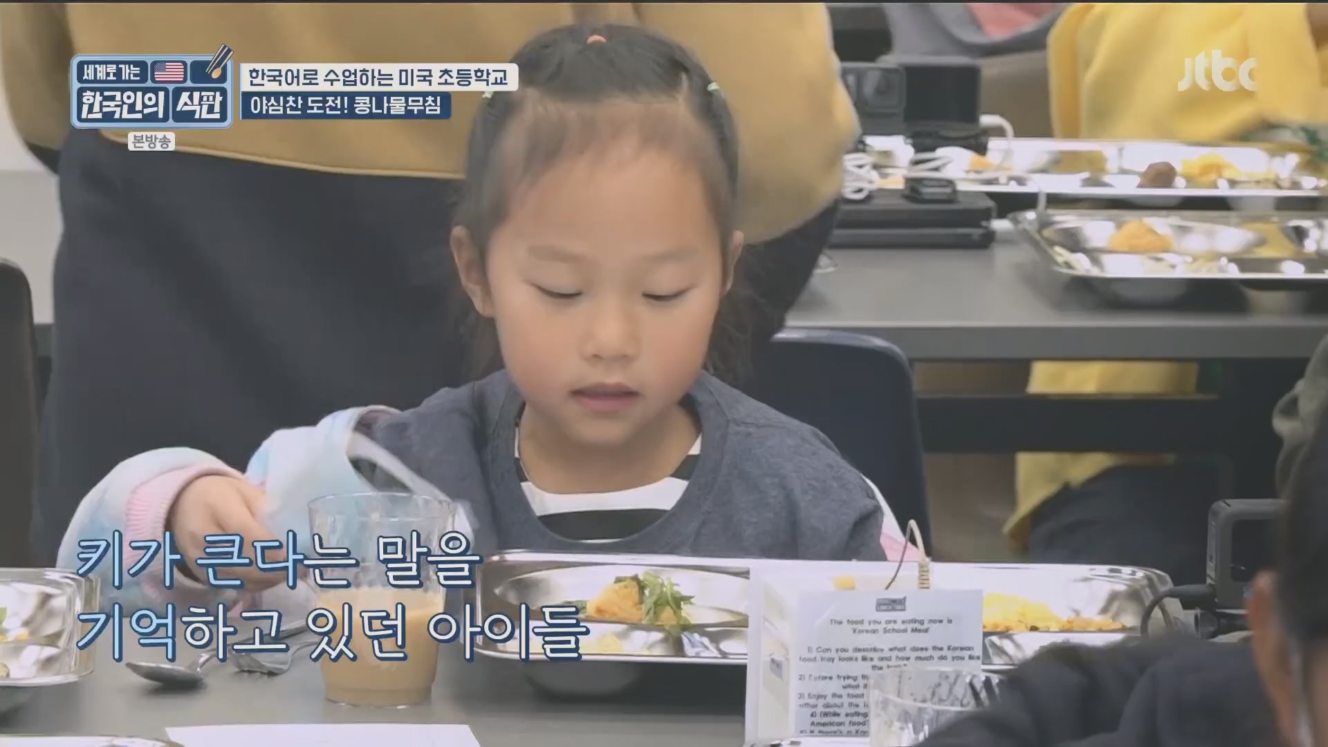 한국인의 식판.E08.230513p.H264-F1RST.mp4_20231012_211258.607.jpg