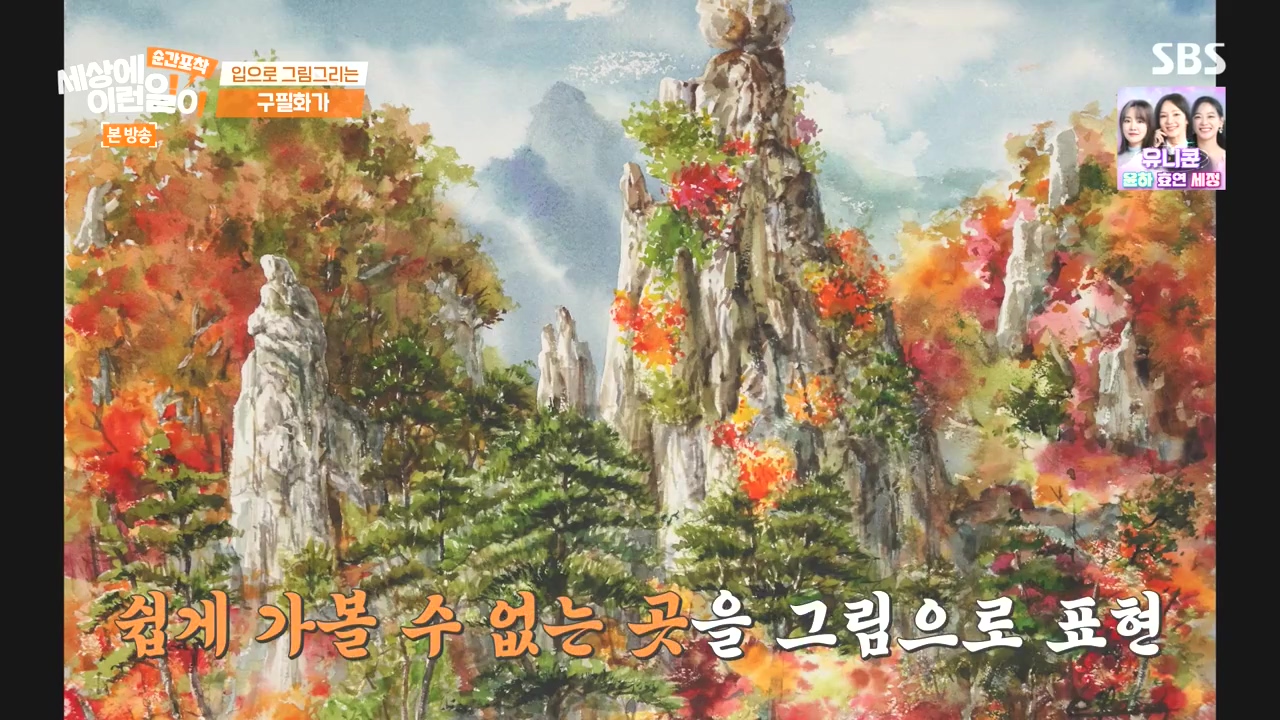 순간포착 세상에 이런일이.E1252.231112p-NEXT.mp4_20231112_165419.876.jpg