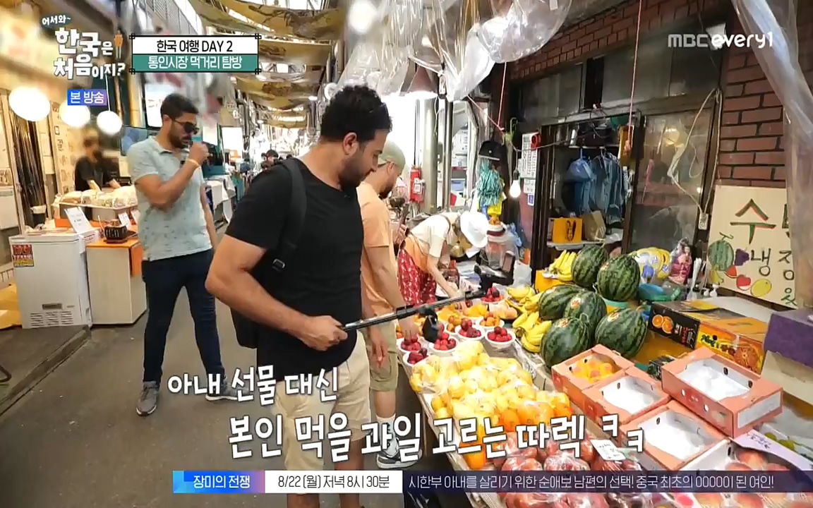 어서와 한국은 처음이지 시즌2.E224.220819p-NEXT.mp4_20220819_204501.389.jpg