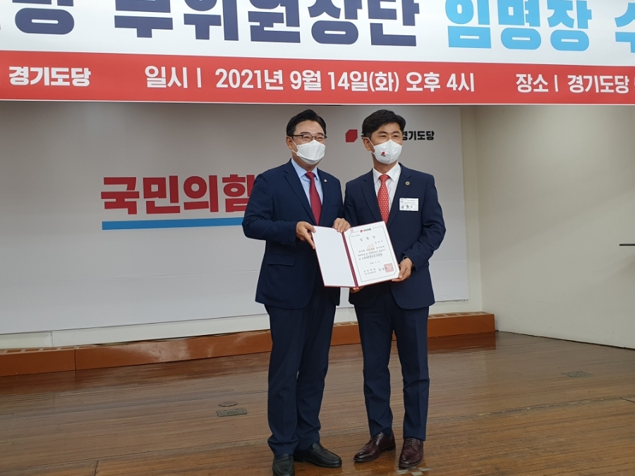 국민의힘 경기도당 부위원장 임명장 수여식, #수호1004윤충식