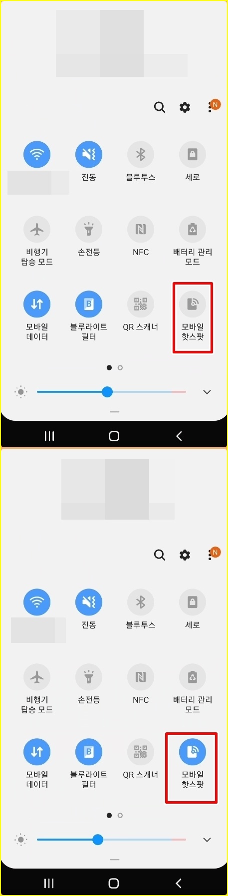 상단바에서 핫스팟 아이콘 찾아 활성화 시키는 화면