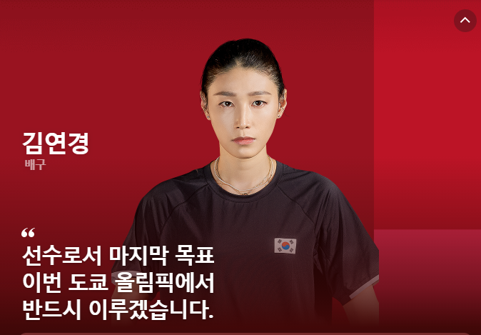  우리는 여전히 '김연경'의 시대에 살고 있다.