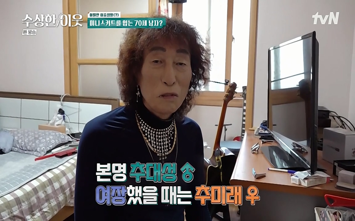 수상한 이웃.E05.220429p-NEXT.mp4_20220430_180612.204.jpg