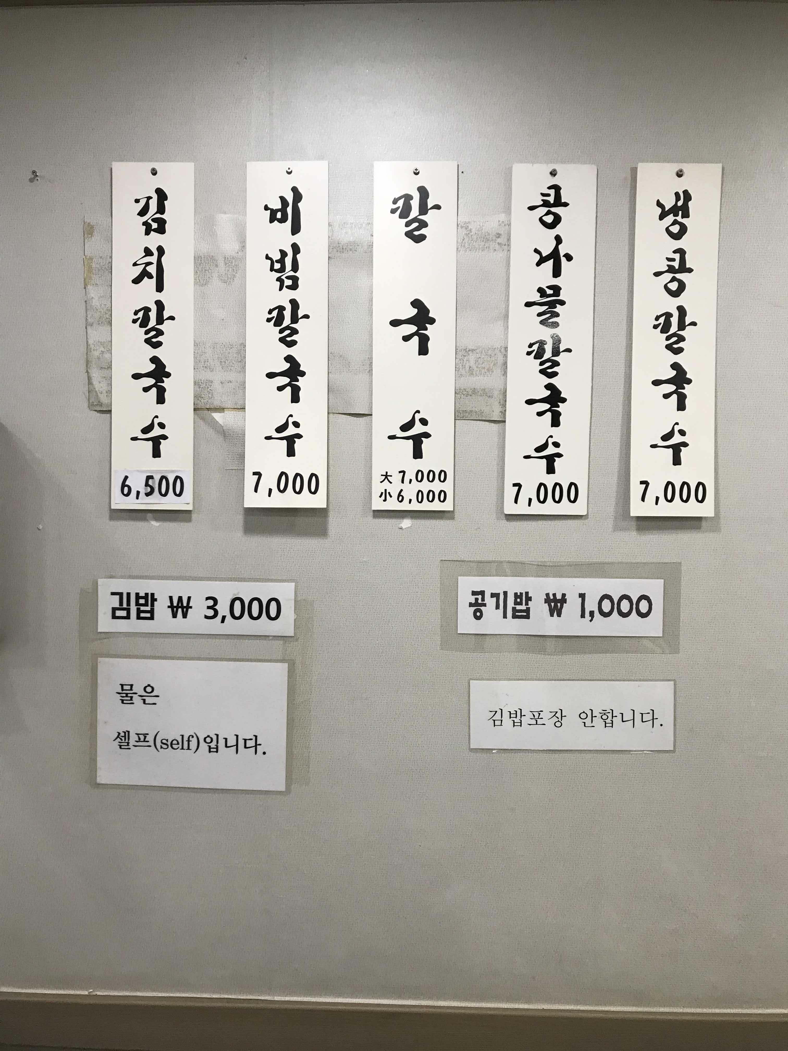 남천용이칼국수 이미지
