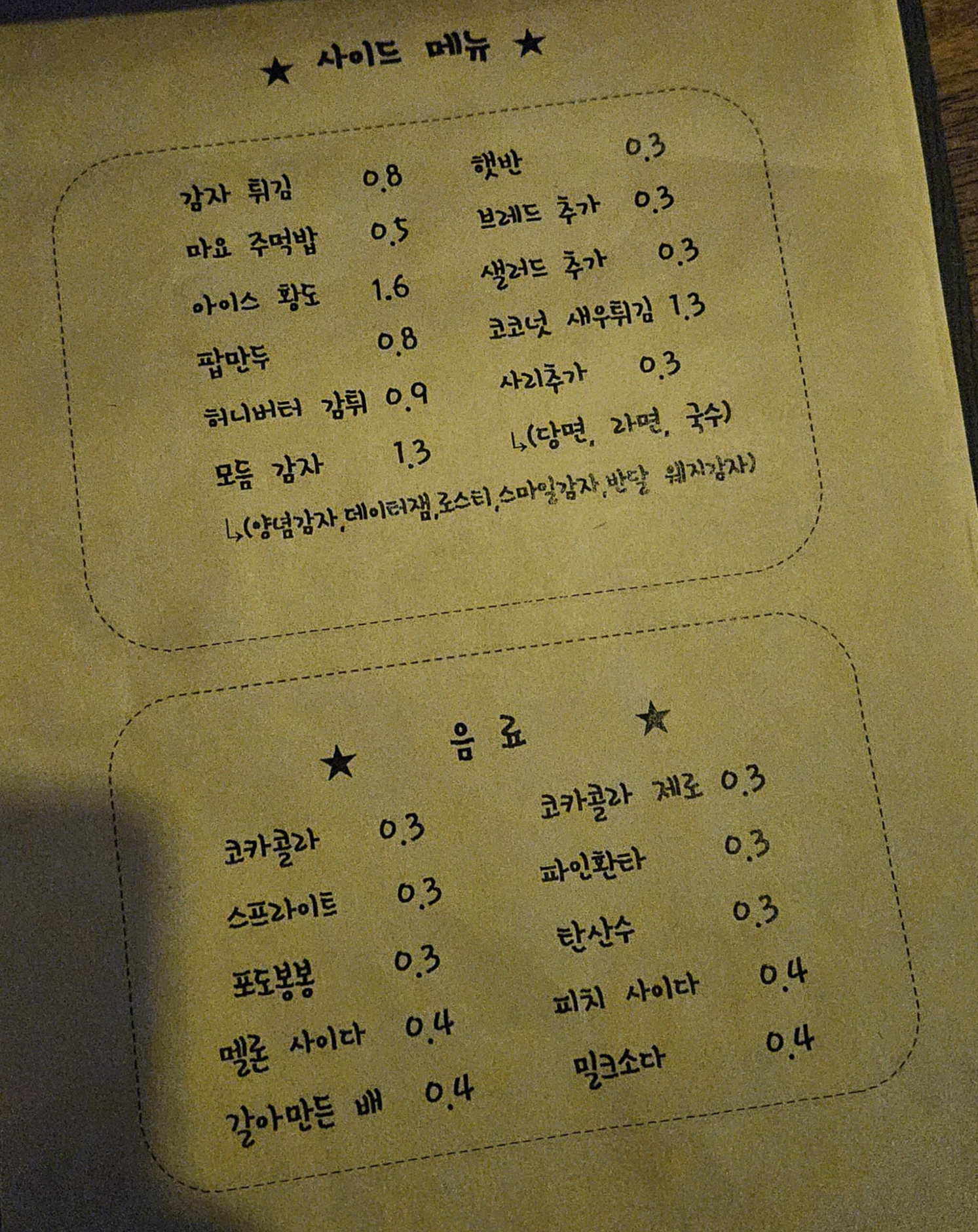 충주맛집 충주술집 충주 지현동 술집 충주 오늘도 달빛 충주 다이닝펍 충주 지현동 술집 충주 안주맛있는 술집