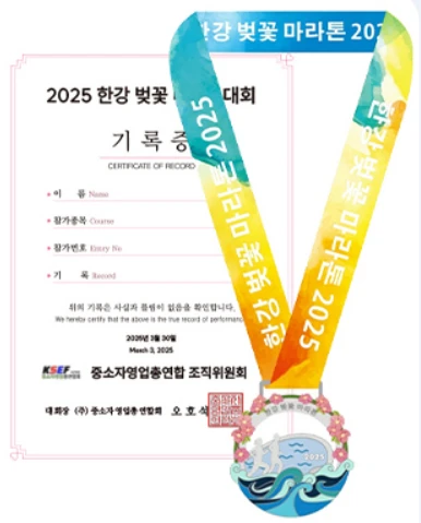 한강 벚꽃 마라톤 대회장 교통 및 주차장 총정리(2025)