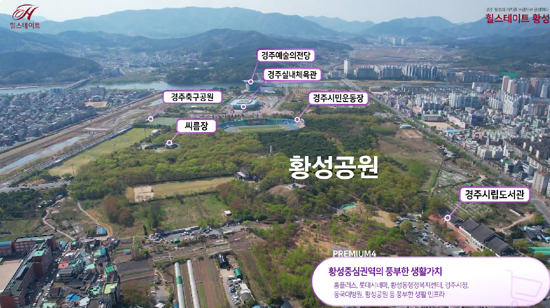 힐스테이트황성임의공급-11