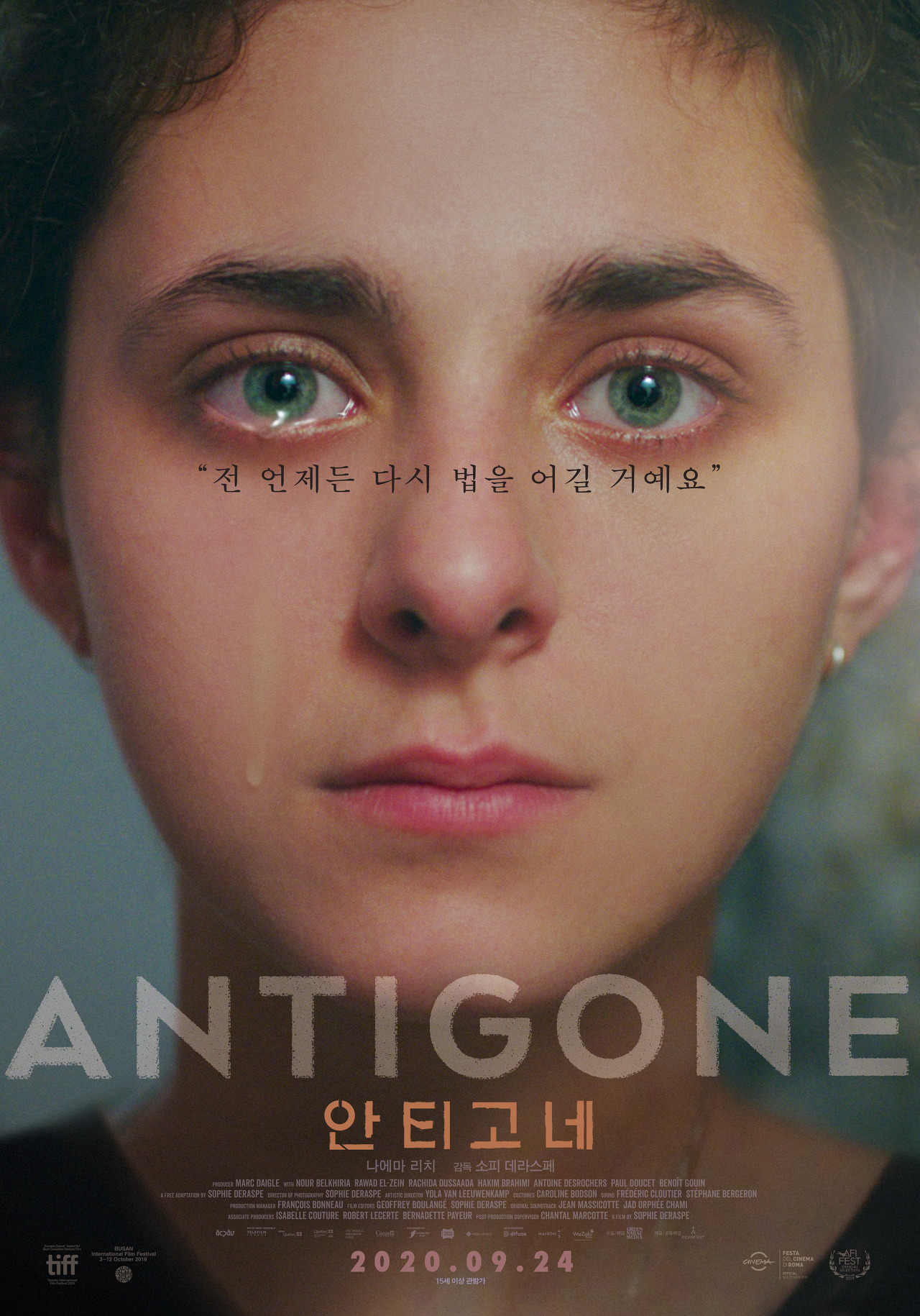  접속 무비월드 영화 추천 : 안티고네,완벽한 커플,테넷