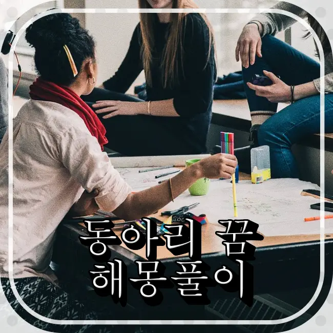 동아리에서-회의하는모습