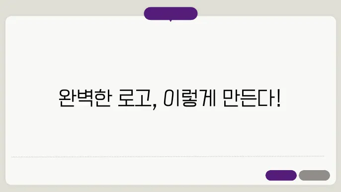 로고타입, 로고디자인 제작 꿀팁 총정리