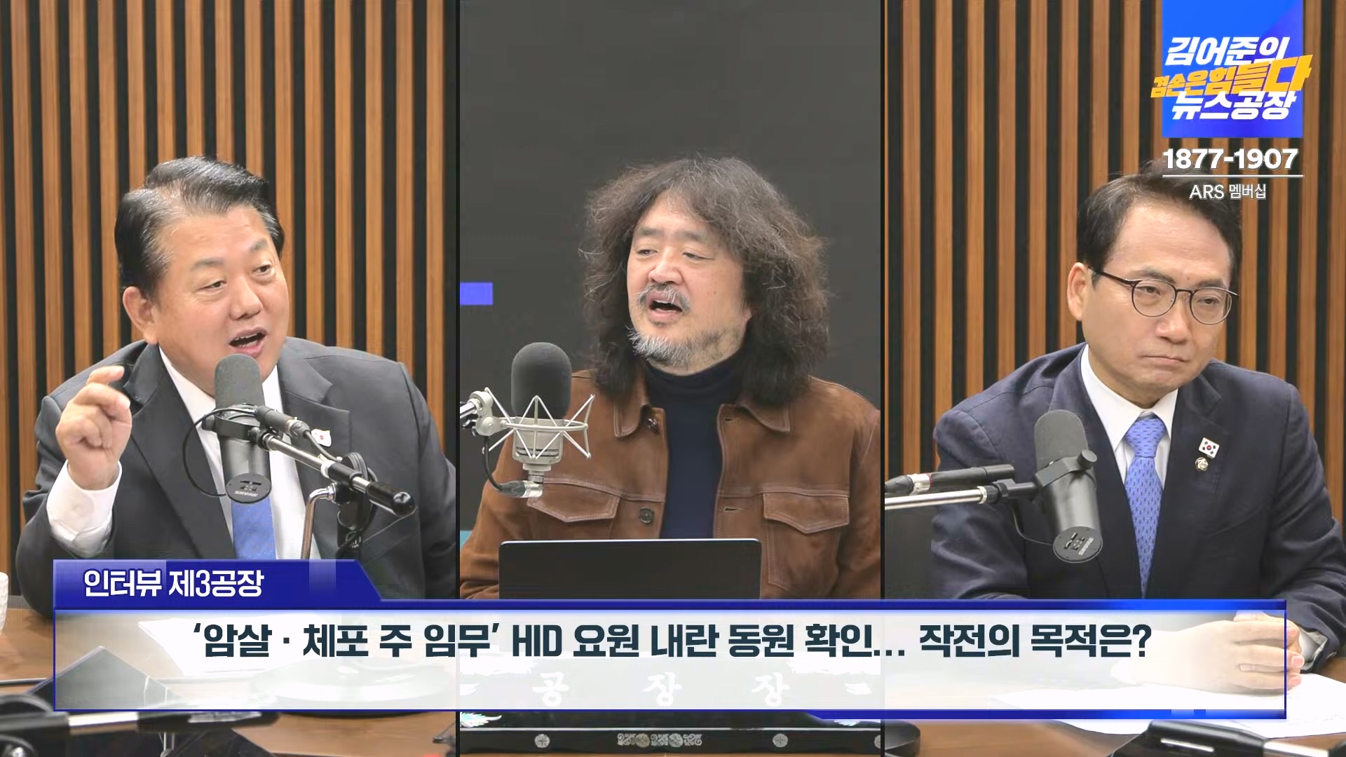 김어준의 겸손은힘들다 뉴스공장 2024년 12월 16일 월요일 [김민석, 정청래, 김병주, 박선원, 한준호, 최민희, 김현, 여론조사].mp4_20241216_180926.601.jpg
