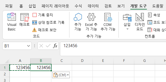 붙여넣기