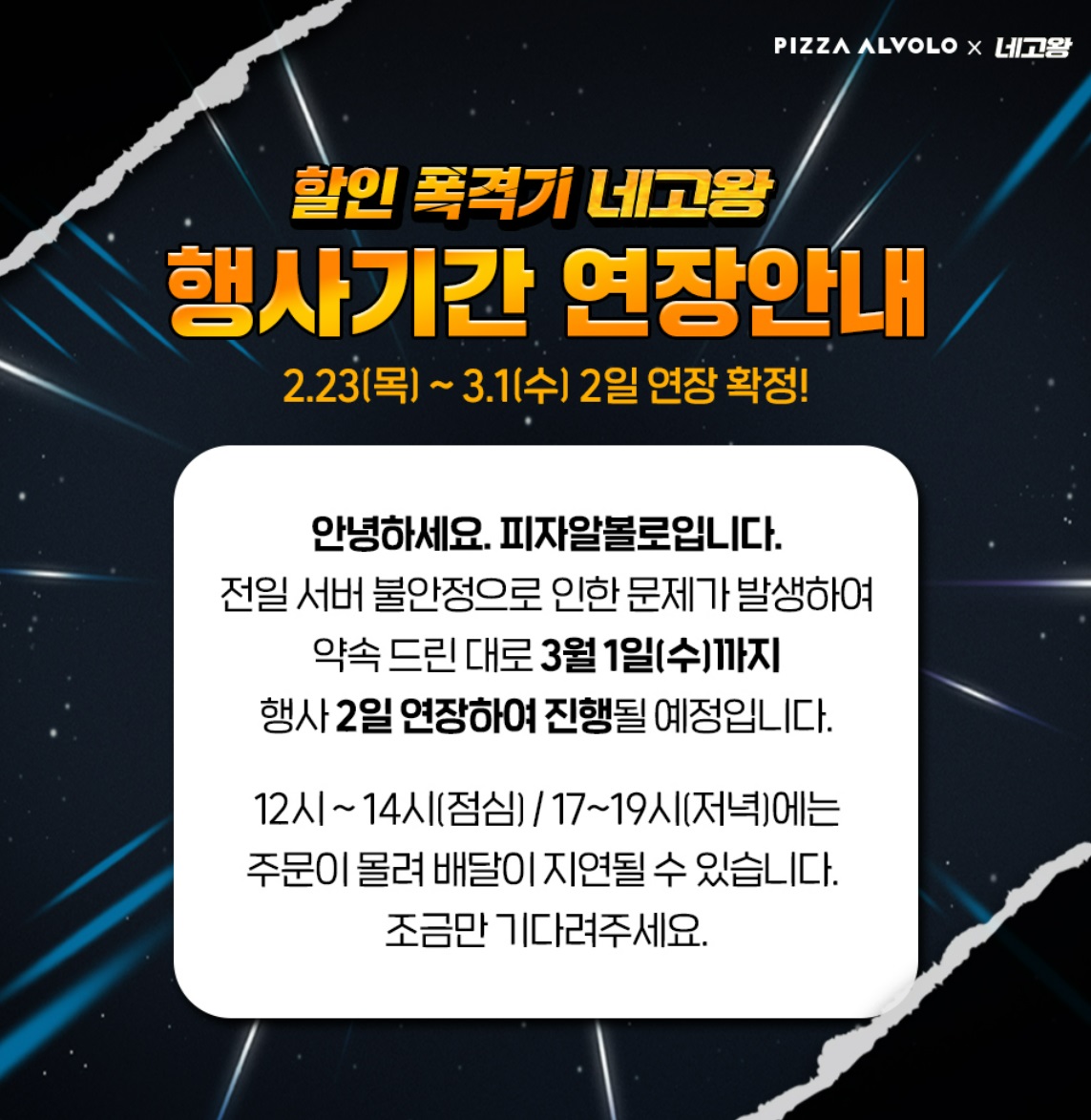 피자알볼로